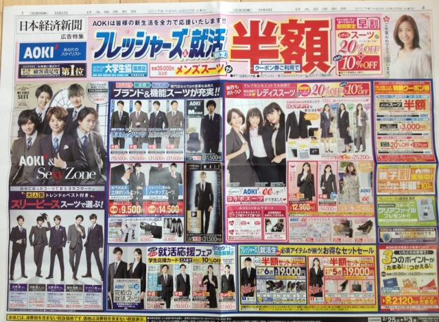 2月27日(月):同質化チラシを反面教師に_b0231588_15214183.jpg