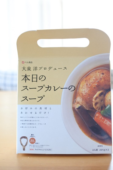 大泉洋プロヂュース 本日のスープカレー : マキパン・・・homebake