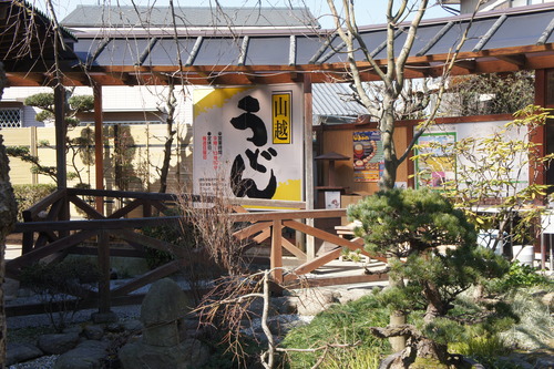 【うどん県で食べ比べ】_f0215714_16494140.jpg