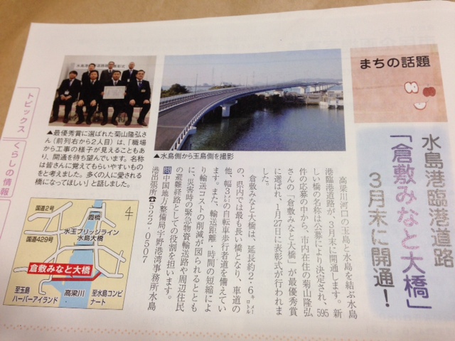 水島港臨海道路「倉敷みなと大橋」_e0246120_19592349.jpg