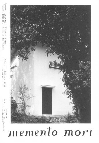堀部安嗣展「建築の居場所」_b0187024_19024060.jpg