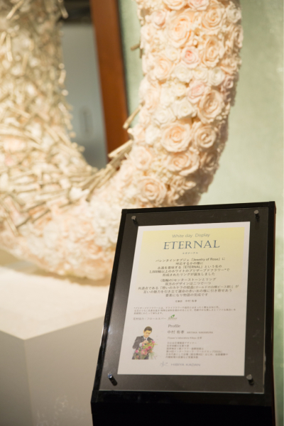 リーガロイヤルホテル大阪 「ホワイトデーオブジェ」_b0221139_18132352.jpg