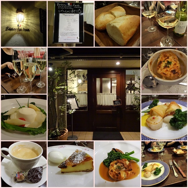 上石神井 Bistro Des Amis おいしい日々