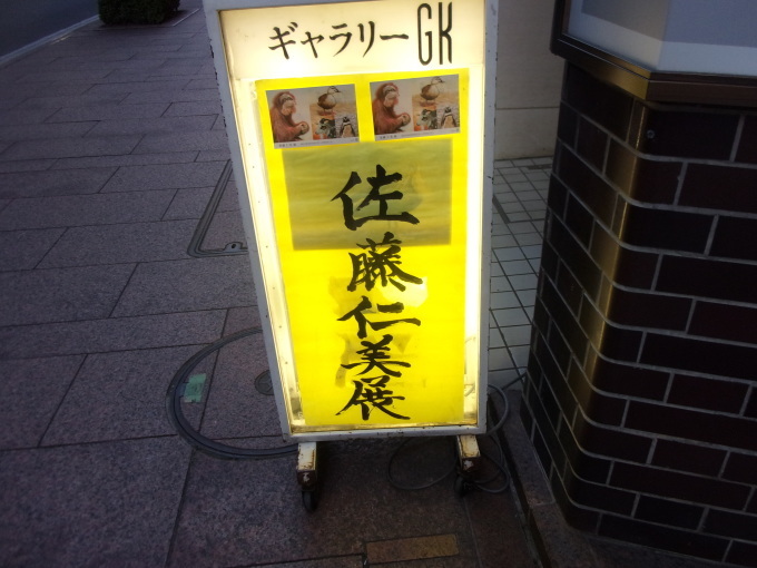 午後から外出・・・信濃町~銀座へ・・・。_c0198869_23182133.jpg