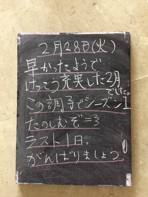 明日から3月！_f0152875_07345807.jpg