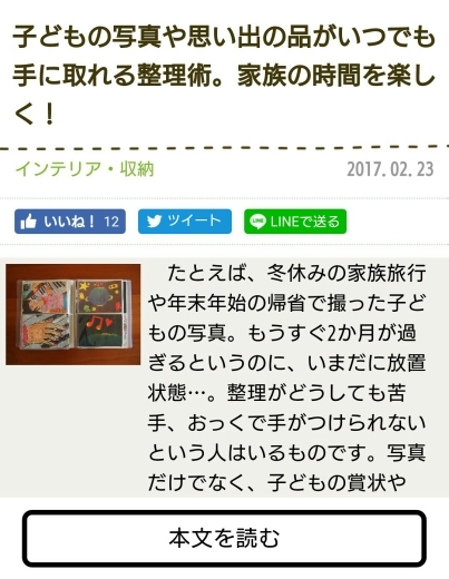 思い出の整理 Esse Online ナチュラルな私の暮らし