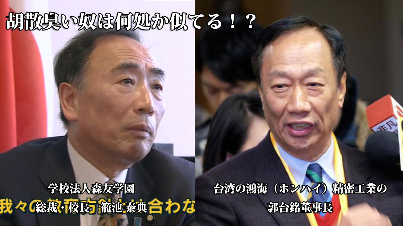 胡散臭い奴は何処か似てる 京都生まれ 京都育ちの晶ちゃんがズバリ 一言いっちゃいます 胡散臭い奴は何処か似てる 京都生まれ 京都育ちの晶ちゃんがズバリ 一言いっちゃいます