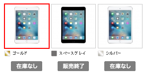 3月のドコモオンライン旧モデル在庫処分 Ipad Mini3は即日終了 次の狙いはso 03eか 白ロム中古スマホ購入 節約法