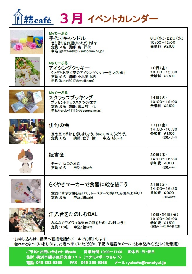 3月のカレンダーです♪_c0367631_07541848.jpg