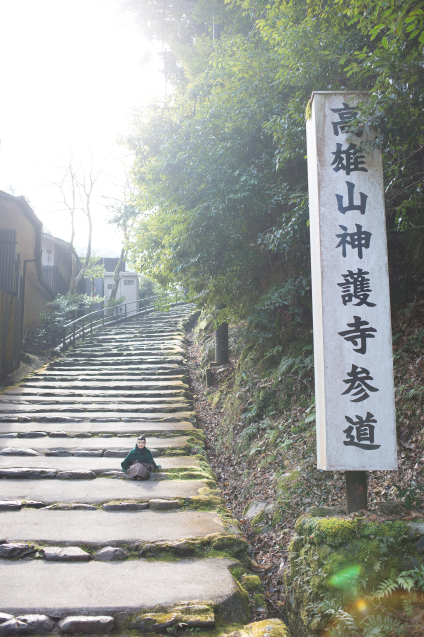 神護寺さんへ_e0369736_19464919.jpg