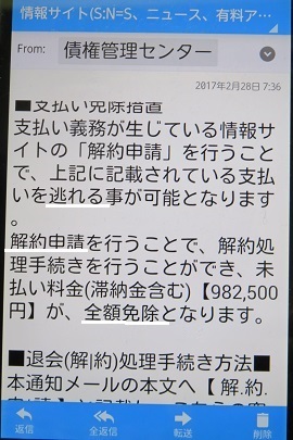 新手の詐欺メール_c0346538_09024580.jpg