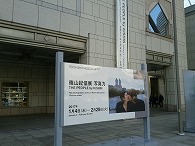 みちのぶ先生展_f0053757_2310659.jpg