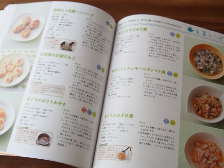 『きちんとかんたん離乳食』出版_d0128268_13545259.jpg