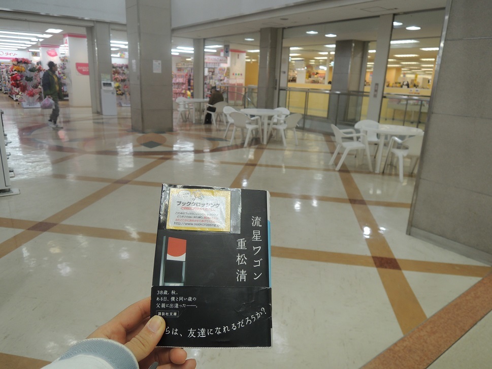 BOOKCROSSING（ブッククロッシング）を使って本に旅をさせてみたお話（後編）_e0070787_00403787.jpg