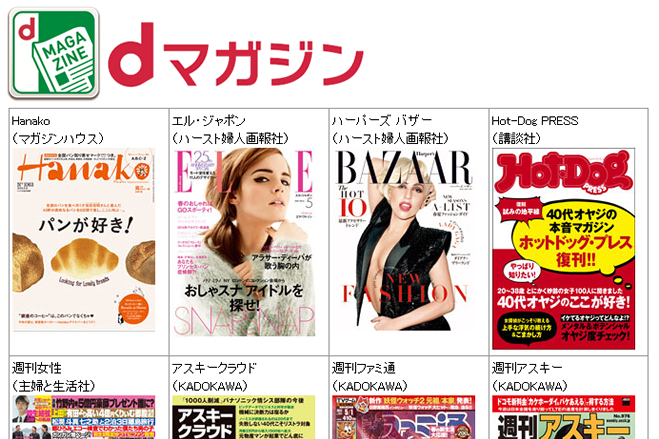 雑誌170冊がIpadで読めるようになりました。 高円寺|美容室envie_f0216597_14453168.png