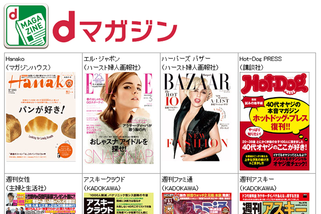 雑誌１７０冊がIpadで読めるようになりました。　高円寺｜美容室envie_f0216597_14453168.png