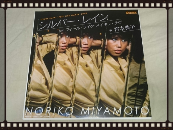 宮本典子 / シルバー・レイン 7inchアナログ_b0042308_13135061.jpg