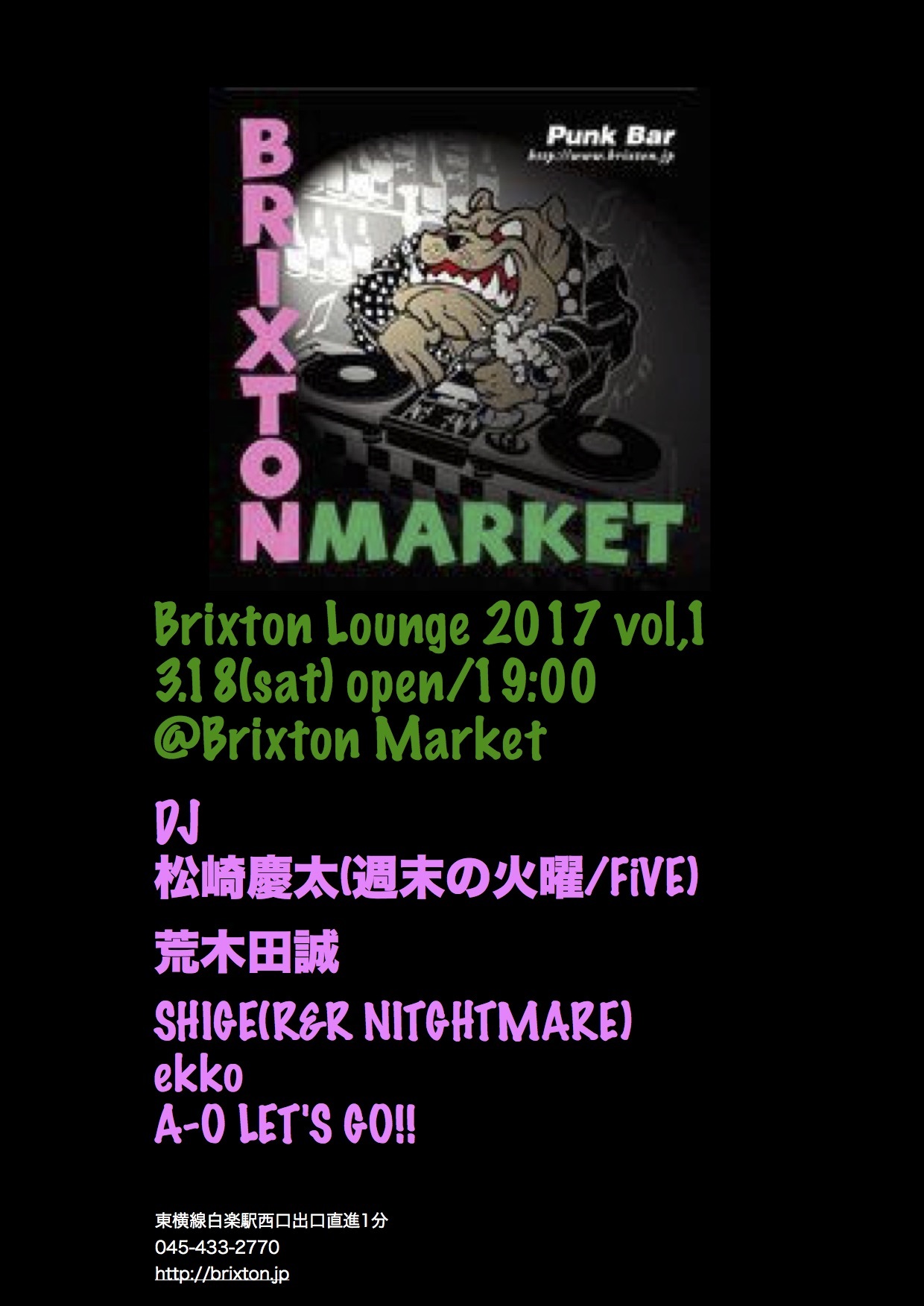 3.25のBrixton Lounge vol,2の詳細上がりました。_d0134311_15341457.jpg