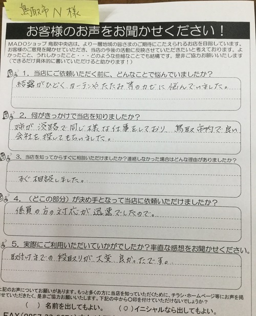 ⭐︎結露・寒さ対策に！N様邸内窓13窓施工。補助金申請も！_b0182530_14485273.jpg