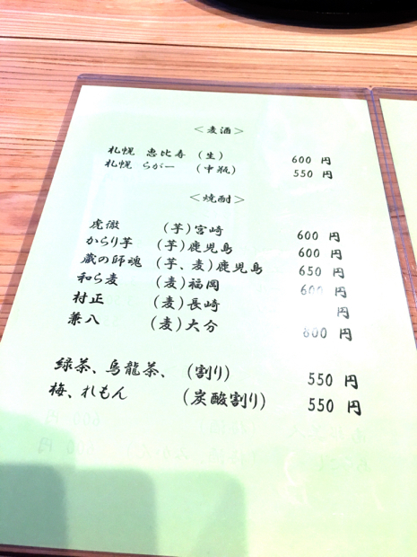 料理酒屋 伊勢 兼言(かねごと)_e0292546_06413241.jpg