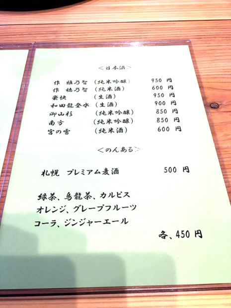 料理酒屋 伊勢 兼言(かねごと)_e0292546_06413384.jpg