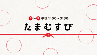 TBSラジオ　たまむすび_a0087957_06175.jpg
