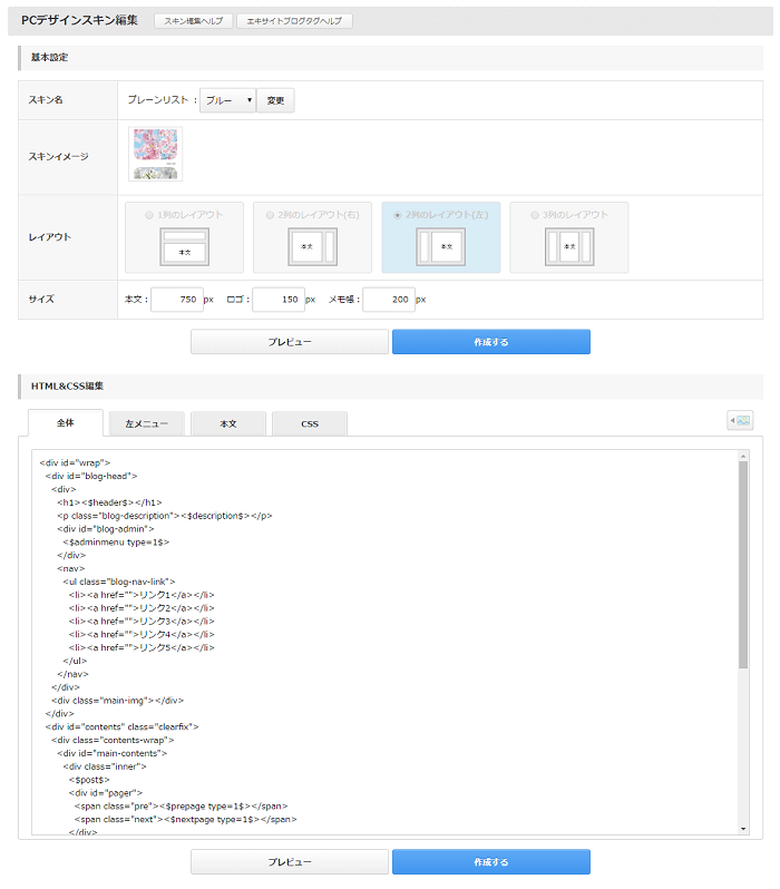 水平ナビ付のリストスキン「プレーンリスト」をリリースしました!_a0029090_11183232.png