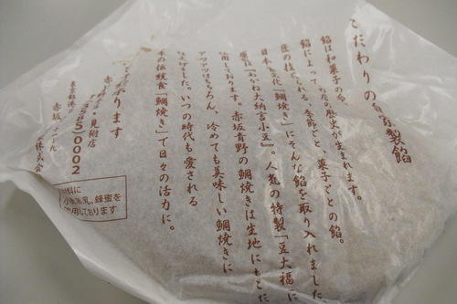 赤坂青野 『いちご大福 etc.』_a0326295_22265867.jpg