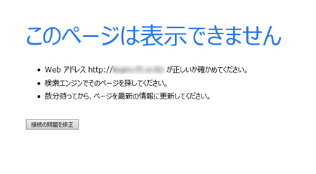 リモート天文台が突然繋がらなくなった。_c0061727_10482683.jpg