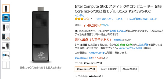 スティックPCを変えた_c0061727_11141831.jpg