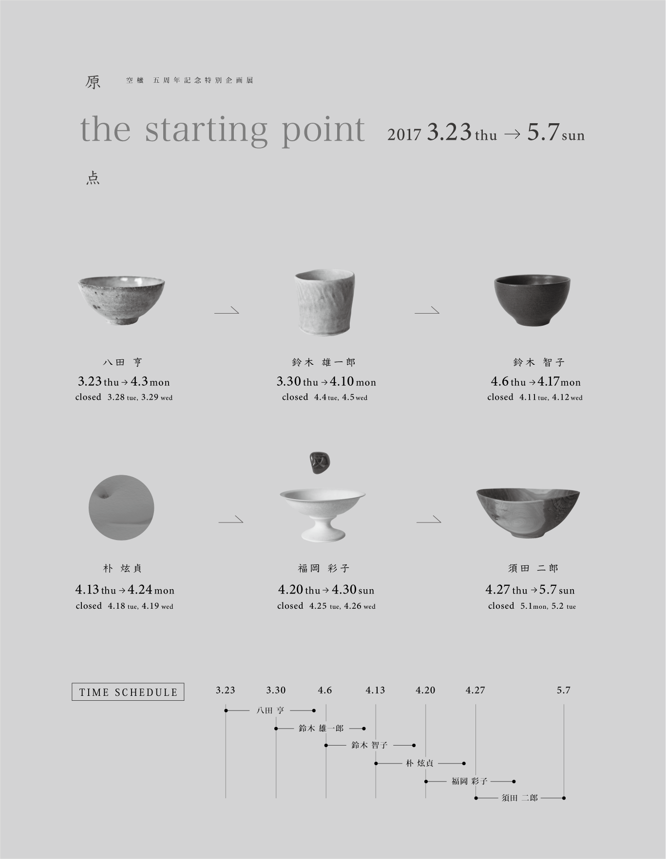 原点 / the starting point_d0210537_11501363.png