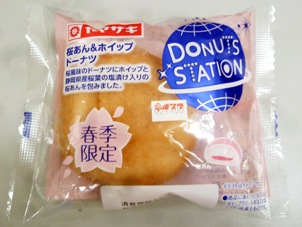 菓子パン Donuts Station 桜あん ホイップドーナツ ヤマザキ 岐阜うまうま日記 旧 池袋うまうま日記