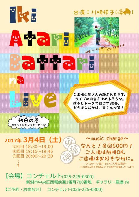 この週末は。3月4日&5日。_e0046190_17563467.jpg