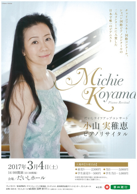 この週末は。3月4日&5日。_e0046190_17575293.jpg