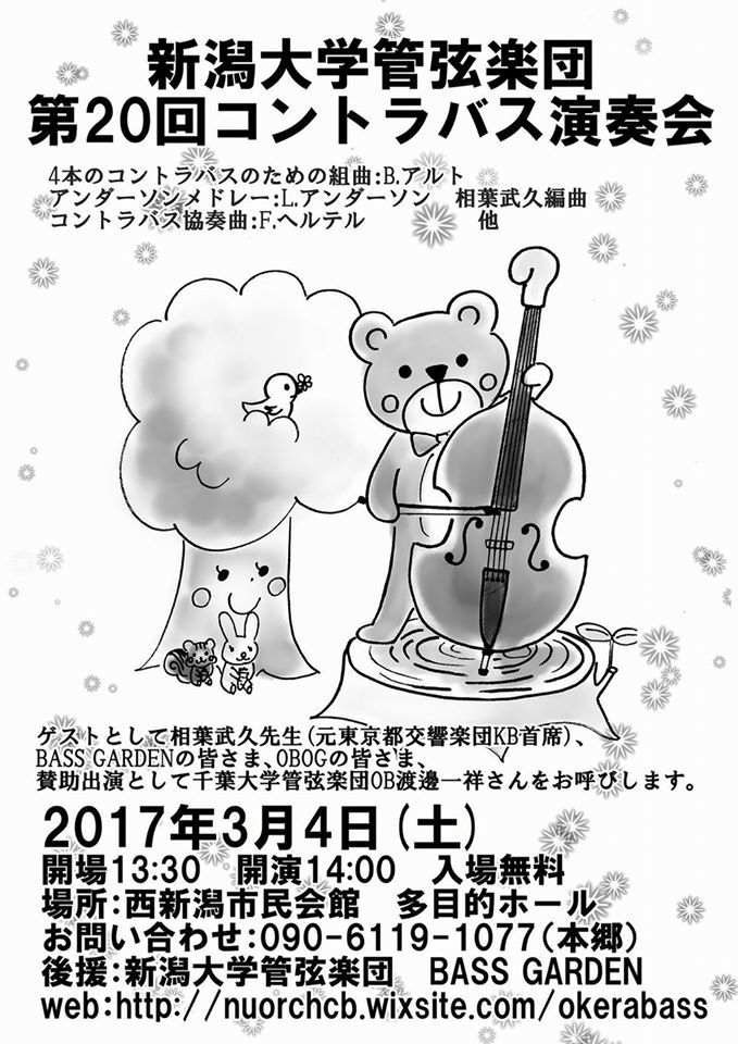 この週末は。3月4日&5日。_e0046190_17593253.jpg