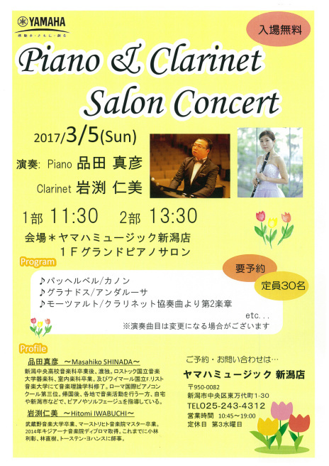 この週末は。3月4日&5日。_e0046190_18004373.jpg