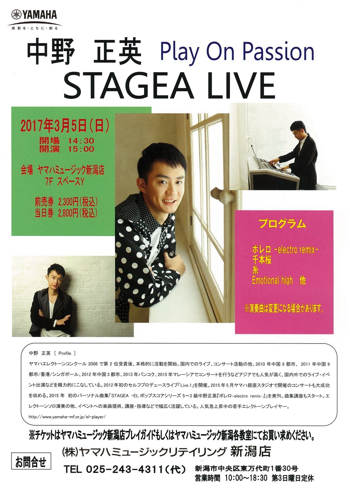 この週末は。3月4日&5日。_e0046190_18013556.jpg