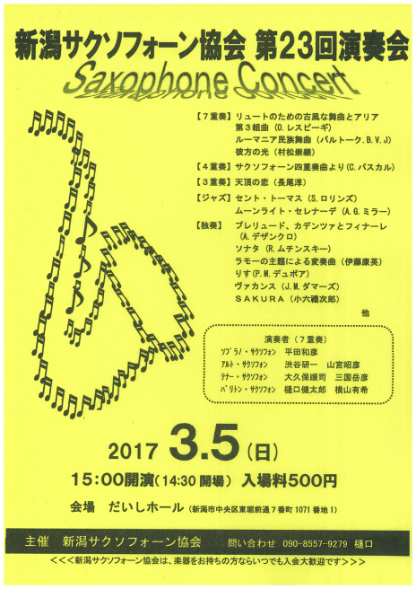 この週末は。3月4日&5日。_e0046190_18023054.jpg