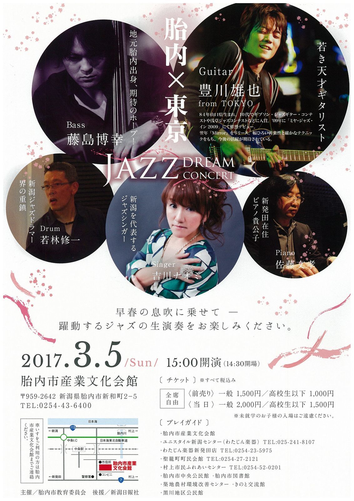 この週末は。3月4日&5日。_e0046190_18081938.jpg