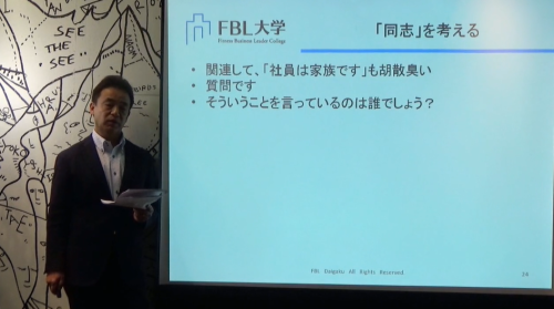 No.3463 3月3日(金):「社員は家族だ」とか言っている会社は胡散臭い_b0113993_07525413.png