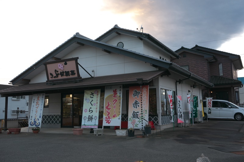 [伊勢崎市]きぶね製菓 赤堀店「花ぱん／ぐんまちゃん最中／きのこまんじゅう他」_a0243720_08160466.jpg