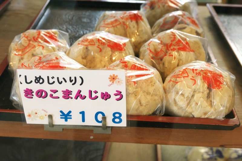 [伊勢崎市]きぶね製菓 赤堀店「花ぱん／ぐんまちゃん最中／きのこまんじゅう他」_a0243720_08170246.jpg