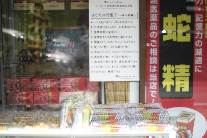 白子１００円商店街ナウ！_c0309734_10285016.jpg