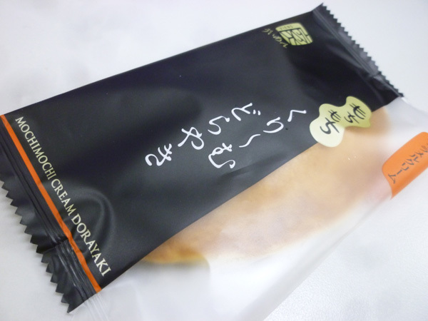 ヴィアン もちもちくり むどらやき キャラメルクリーム 岐阜うまうま日記 旧 池袋うまうま日記