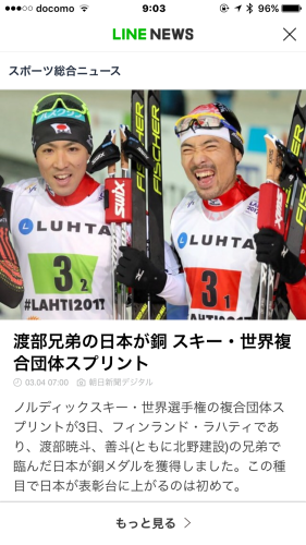 渡部兄弟おめでとう ボディ トレーナー