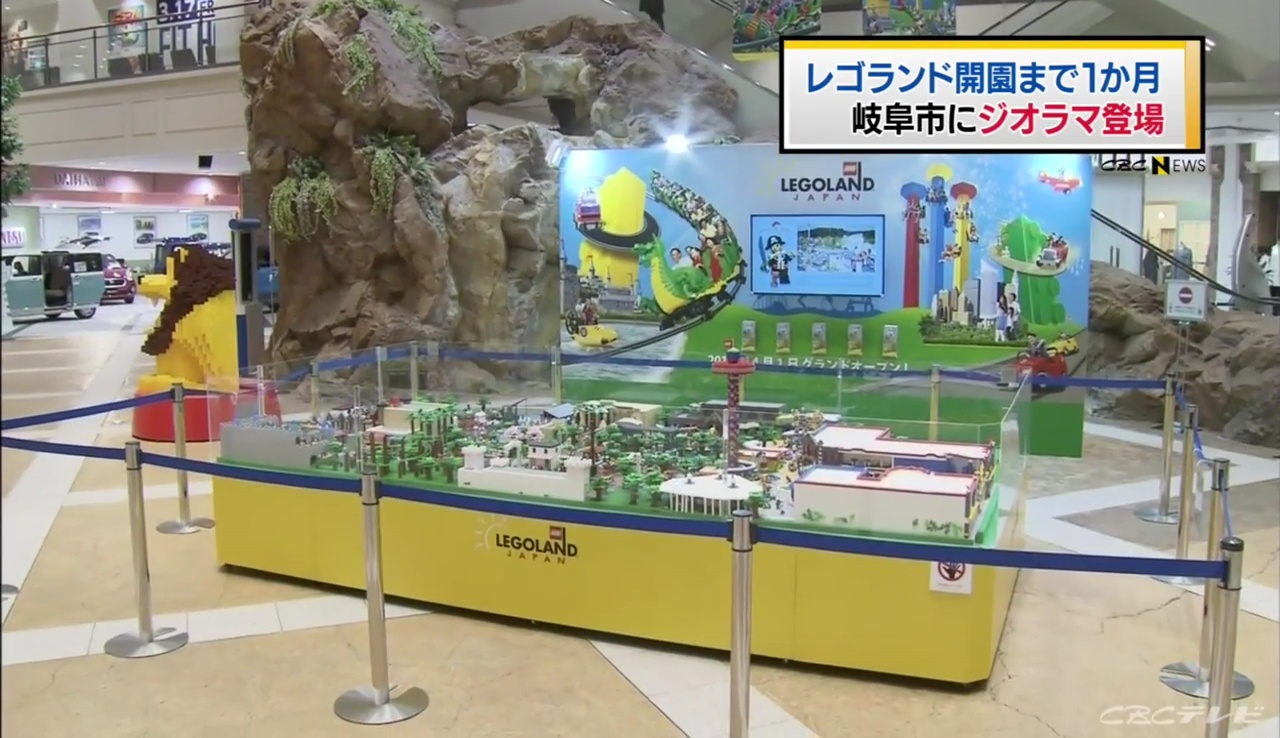 「LEGOLAND JAPANジオラマ」が大阪阿部野橋駅に登場_b0339987_11032057.jpg