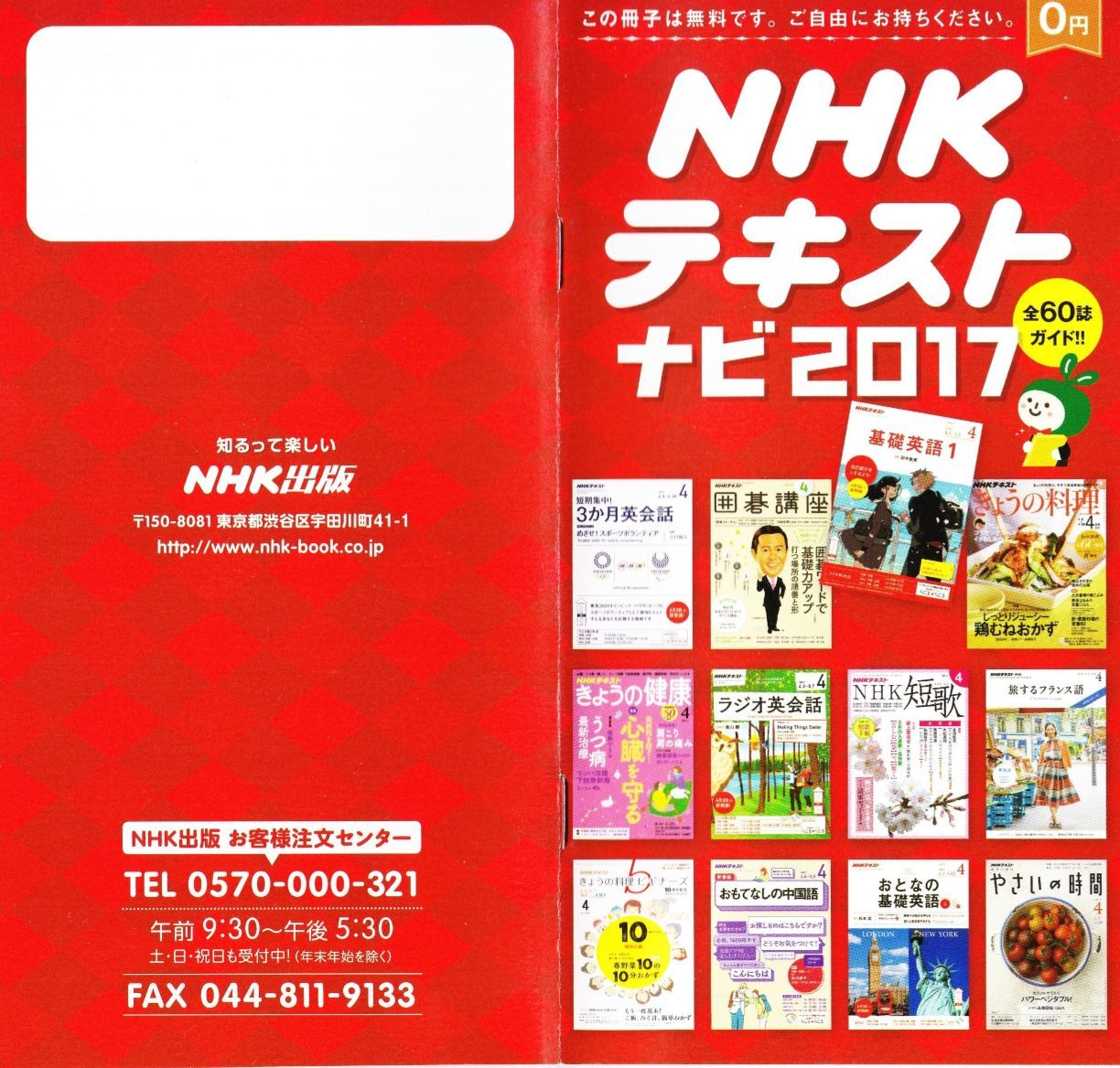 17 4月期情報 2 17nhkテキストナビ 17年3月4日 るもんが の外国語学習日記 17 4月期情報 2 17nhkテキストナビ 17年3月4日 るもんが の外国語学習日記