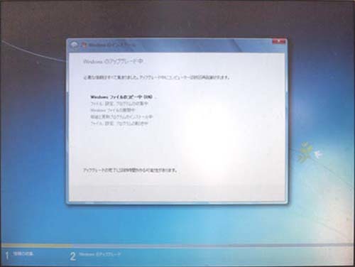 ●ブログ作成歩録67(VISTAをWIN7にアップ・グレード)_d0053294_00224351.jpg