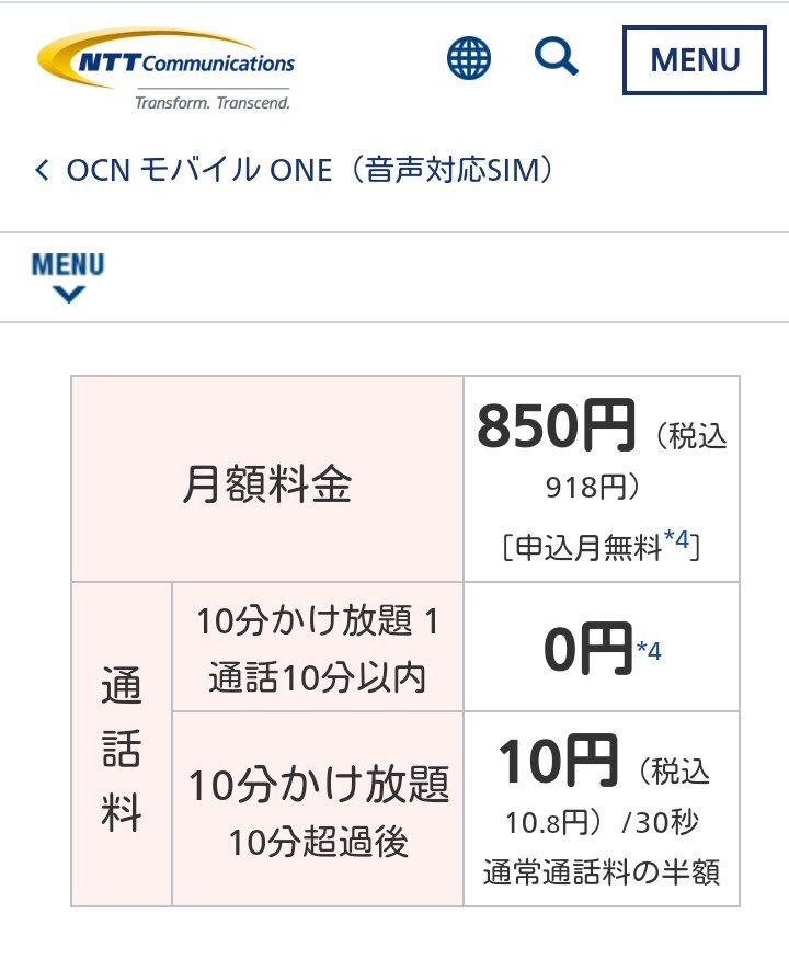 遂に10分掛け放題が登場!_e0354904_22041029.jpg