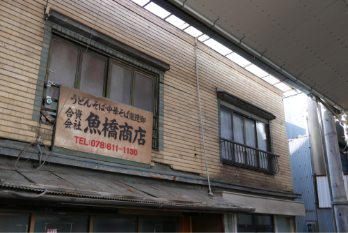 復興の町を歩く 神戸長田・西宮_d0147406_06494464.jpg
